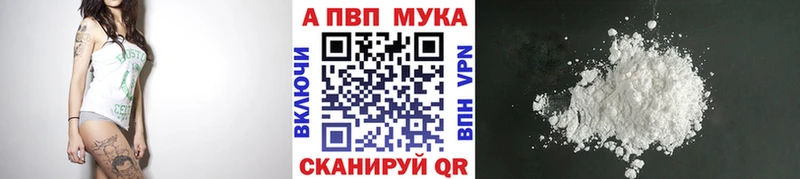 Купить закладки  Стерлитамак  Alpha PVP мука 