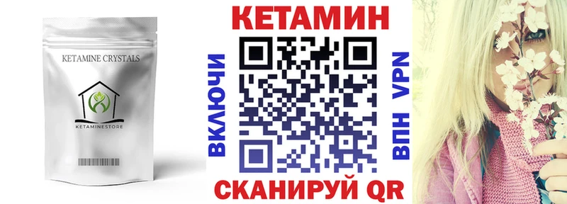 Купить закладки Стерлитамак Кетамин VHQ
