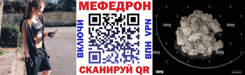 Меф 4 MMC  Купить  Стерлитамак 