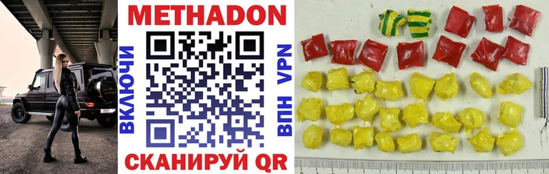 МЕТАДОН мёд  Купить  Стерлитамак 